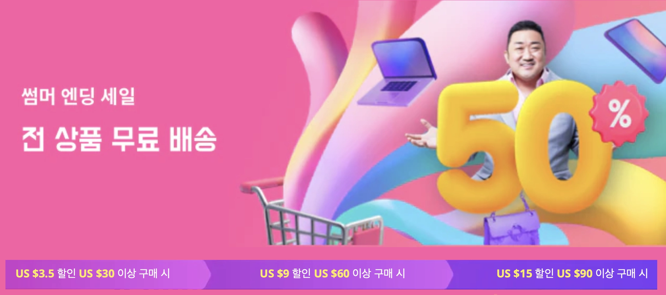 알리 썸머 엔딩 세일