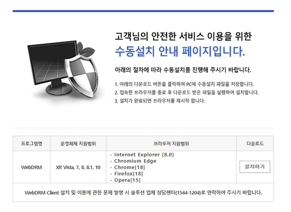 엣지-크롬접속을 위한 프로그램설치