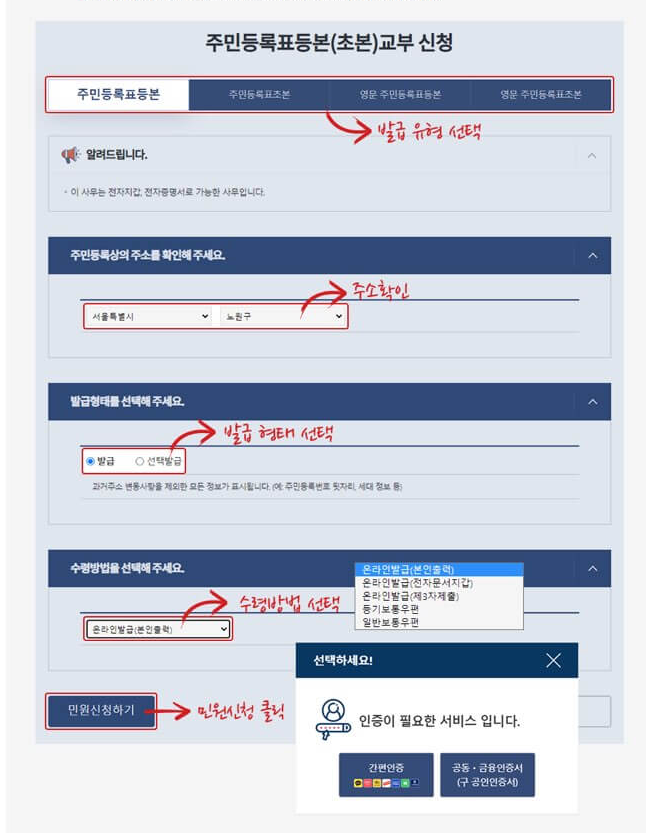 신청서 작성 후 인증서 전자서명