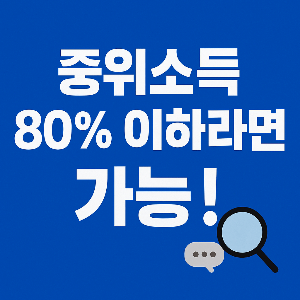 정부 보조금 통합조회로 찾는 숨은 돈