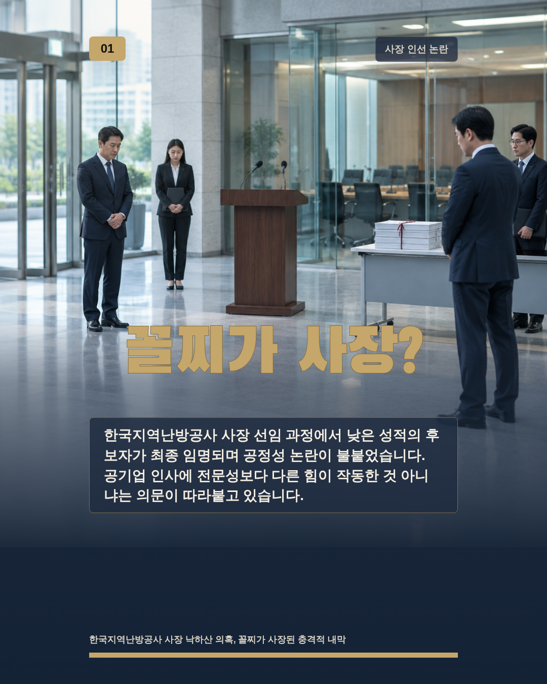 꼴찌가 사장?