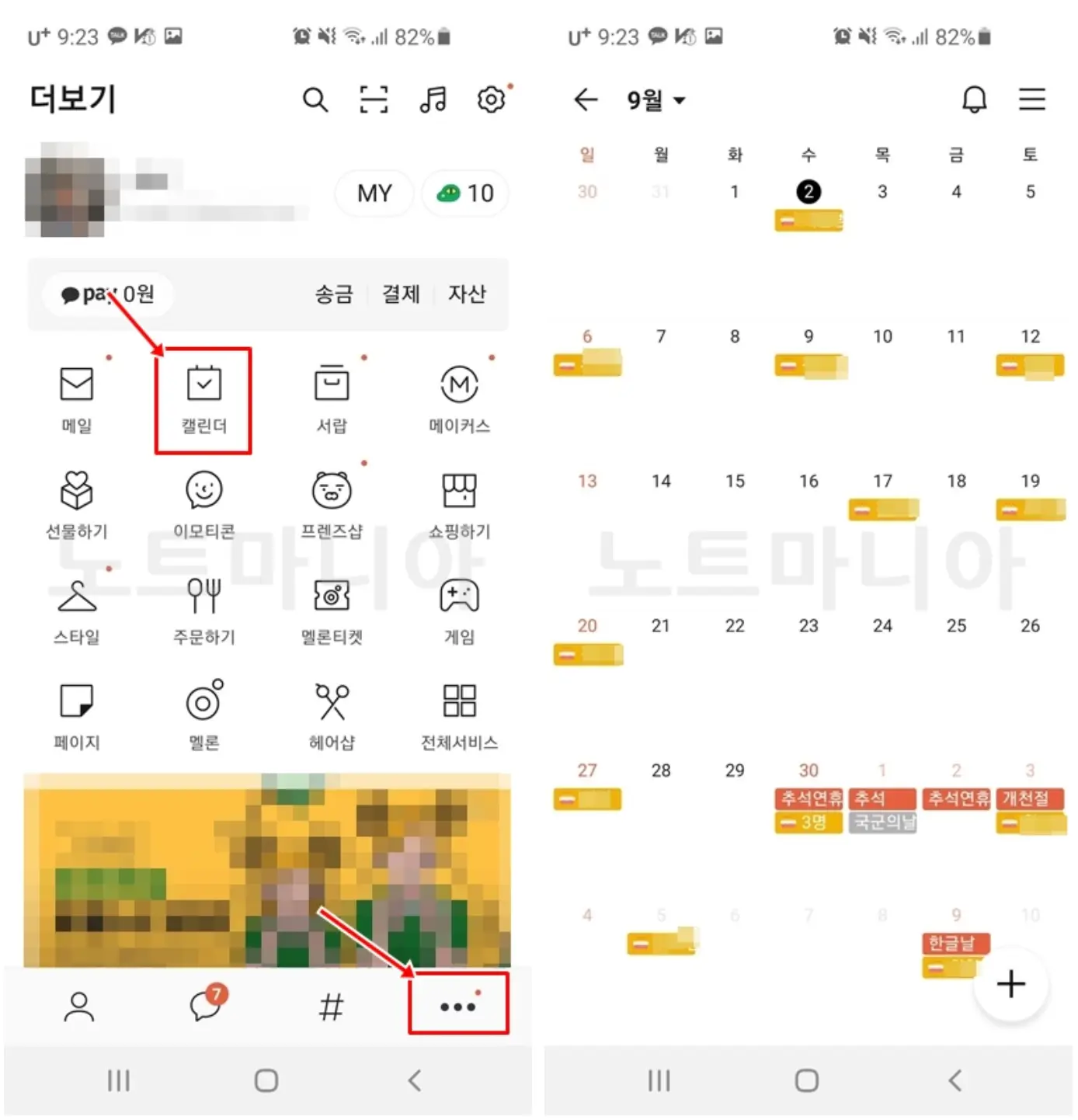 카톡으로 친구 생일 확인방법 02