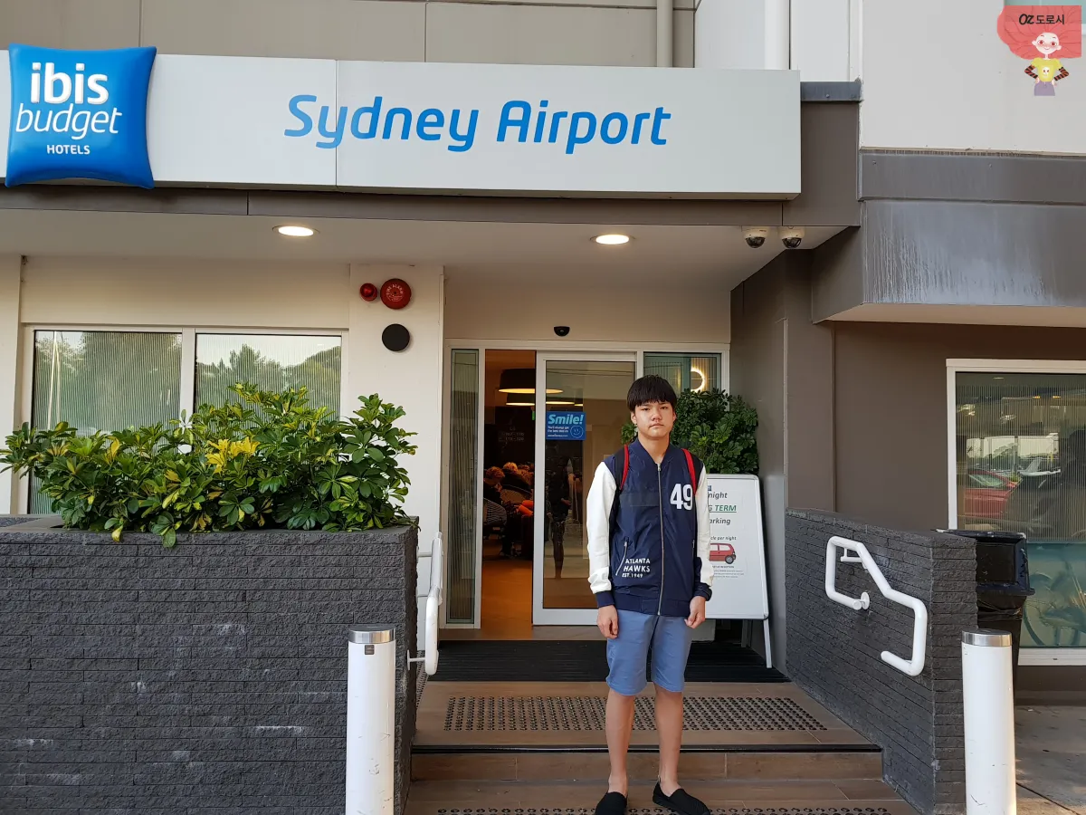 호주-시드니-이비스-버짓-에어폴트-호텔