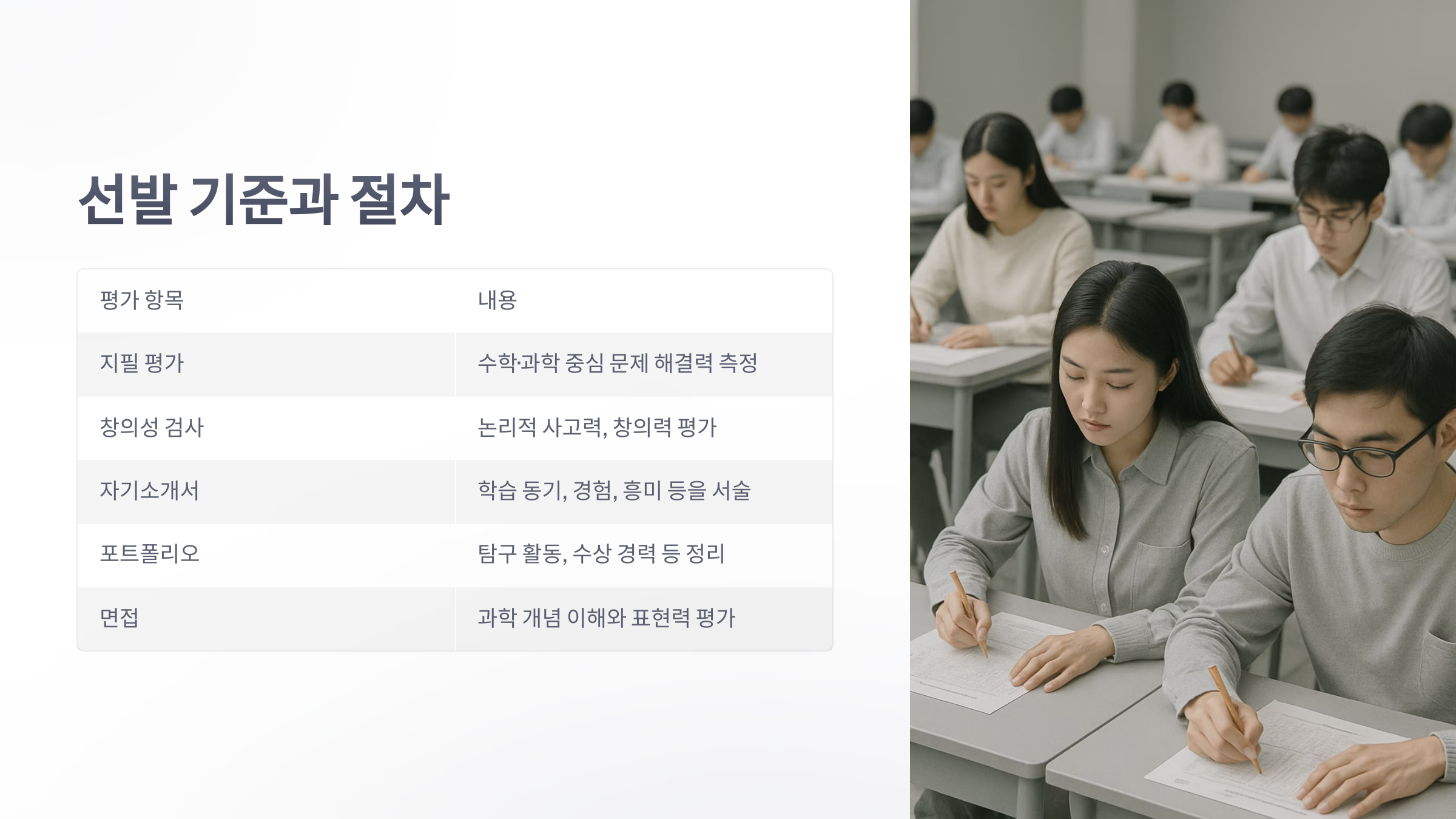 과학-영재-교육원-3