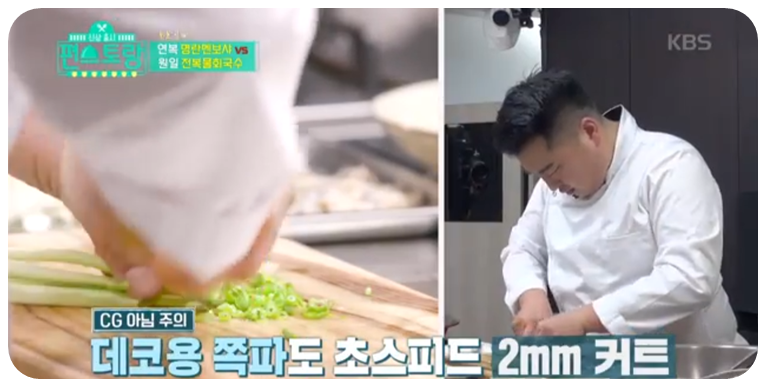 쪽파도 총총 썰어줍니다