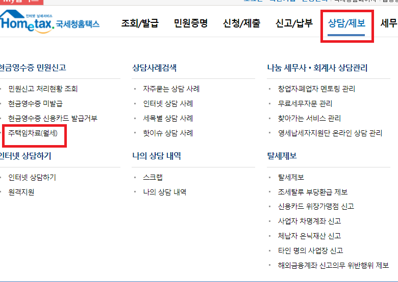 자리톡 월세환급 받는 방법&#44; 최대 127만원 환급받기