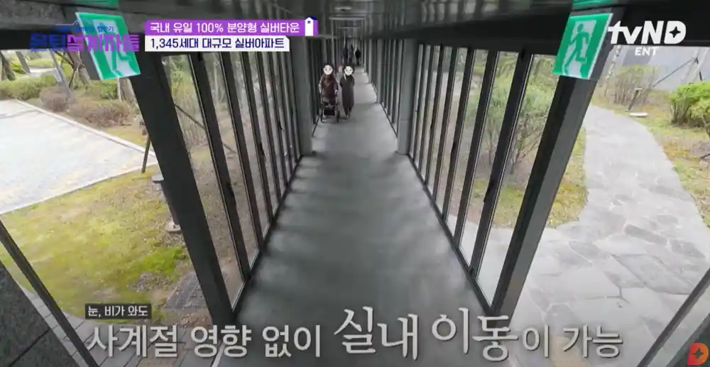 용인 스프링카운티자이 실버타운 장점