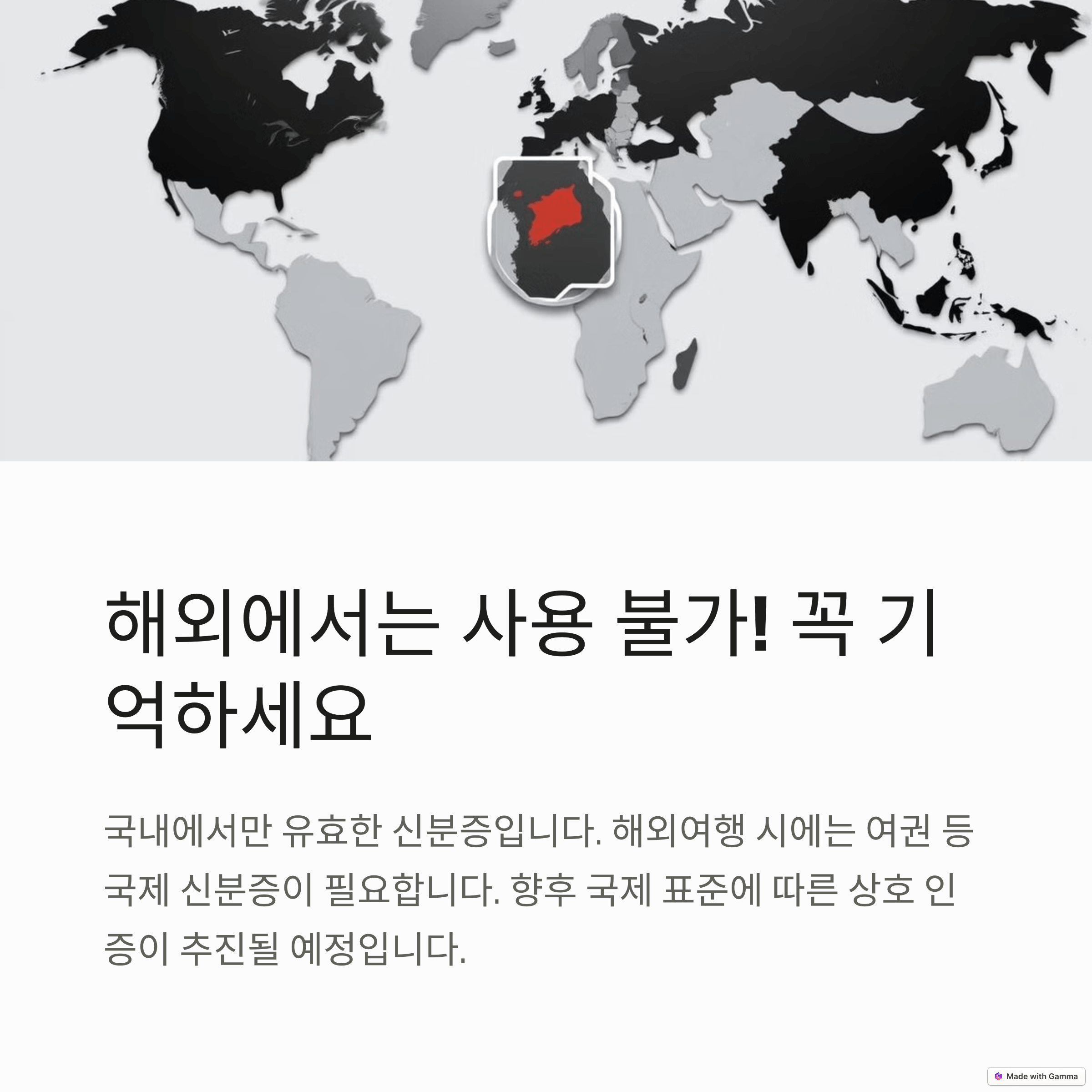 모바일 주민등록증