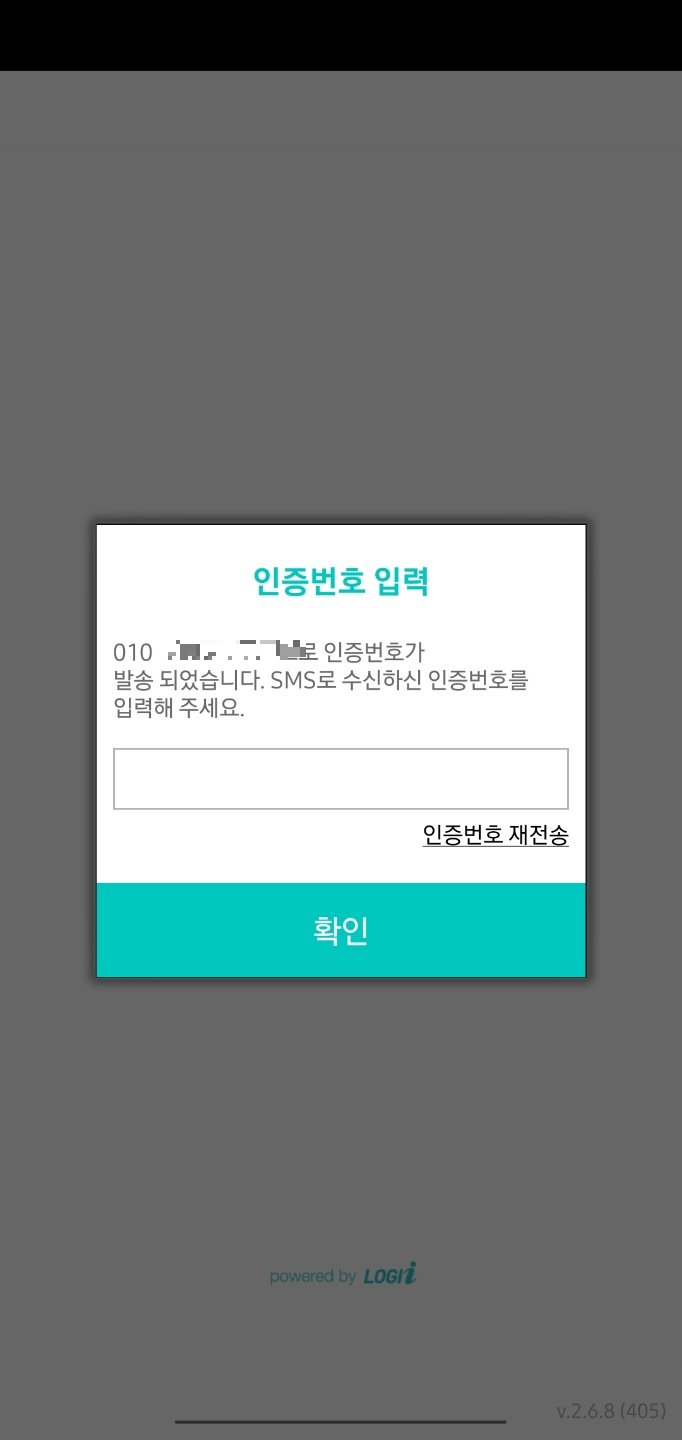 로지아이-택배파인더-회원가입