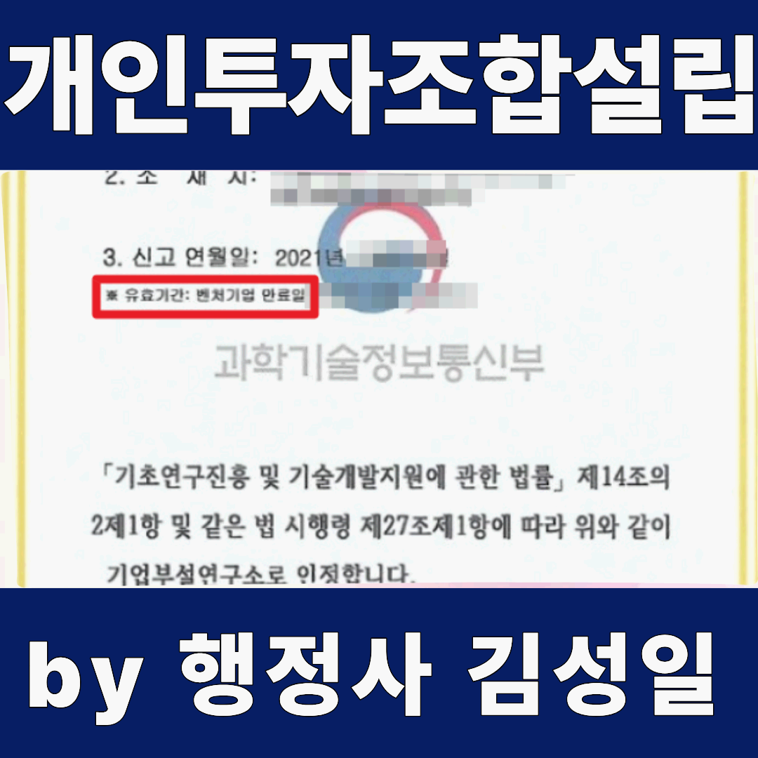 이노비즈인증을 준비하며 기업이 얻는 경영적 통찰
