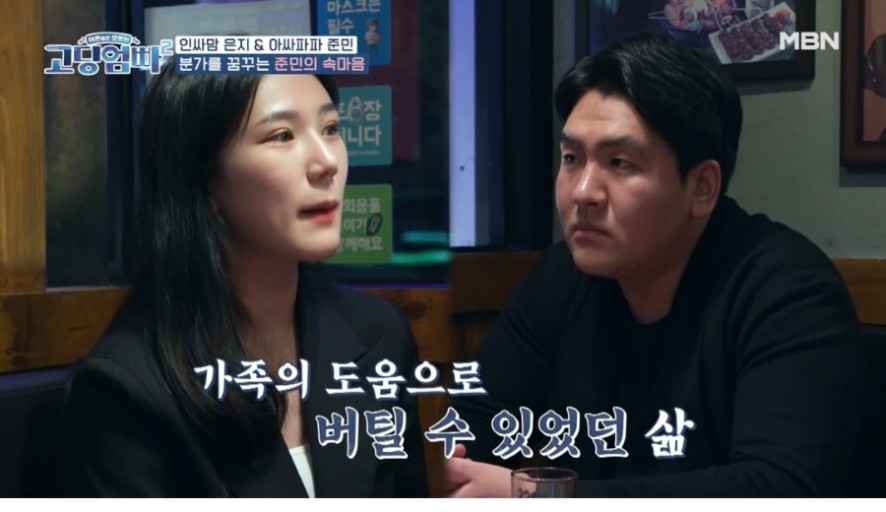고딩엄빠2 27회