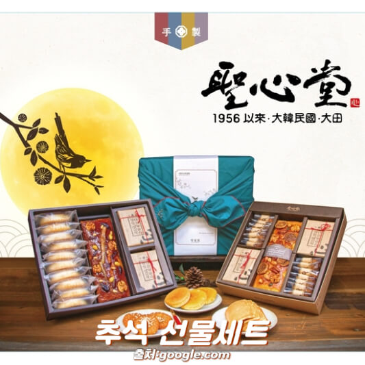추석 선물세트