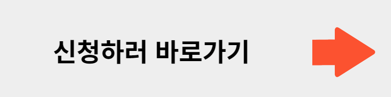 육아휴직급여-신청-바로가기
