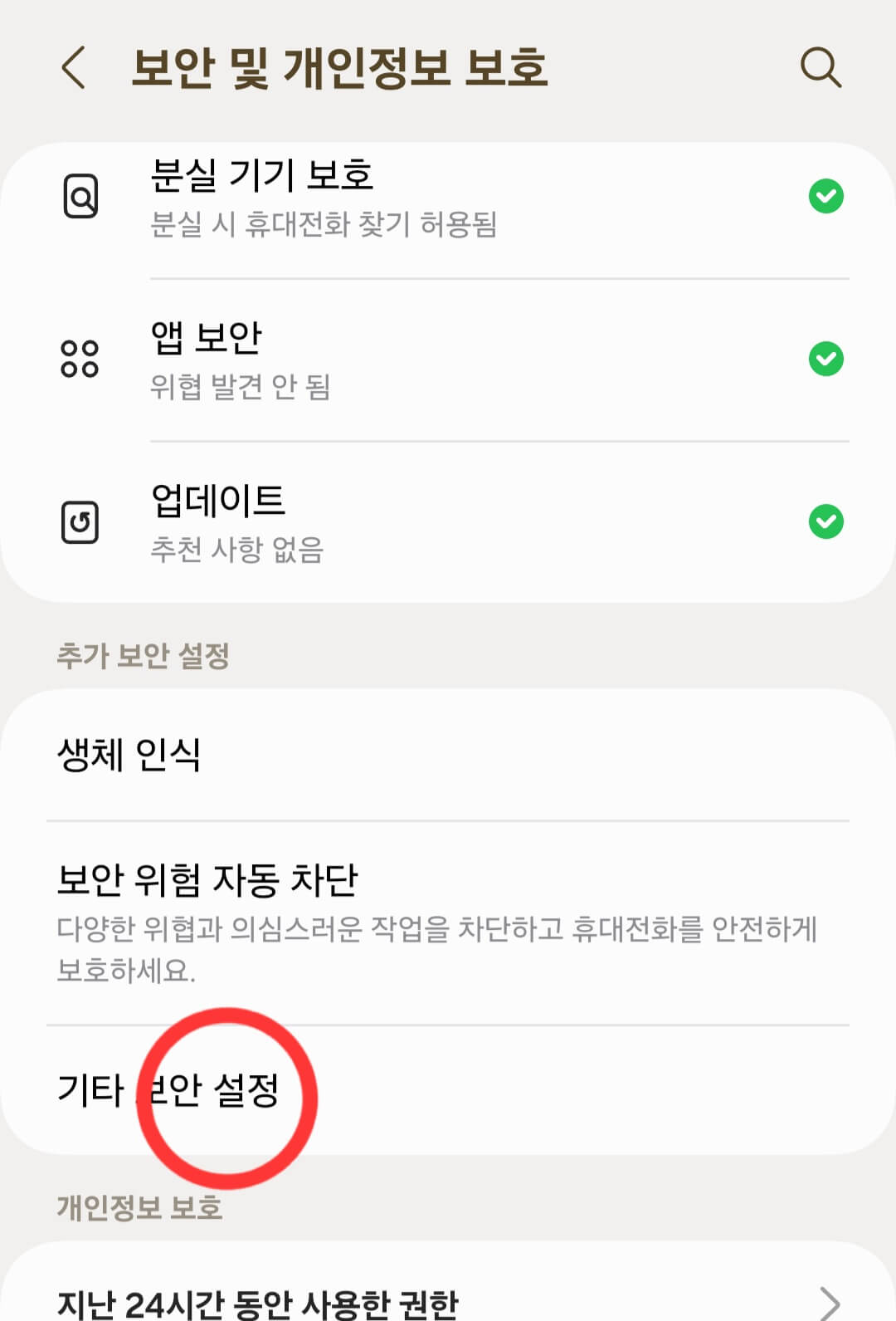 스마트폰-화면3