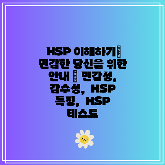 HSP 테스트10