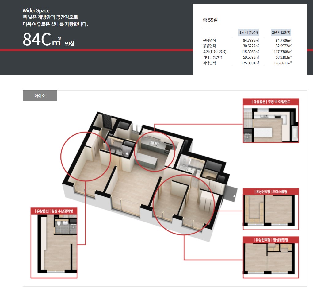 대전 도안 센트럴 아이파크 오피스텔 84C 평면도