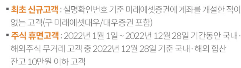 이벤트 대상 고객