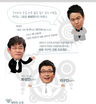 화성인 바이러스 후속작