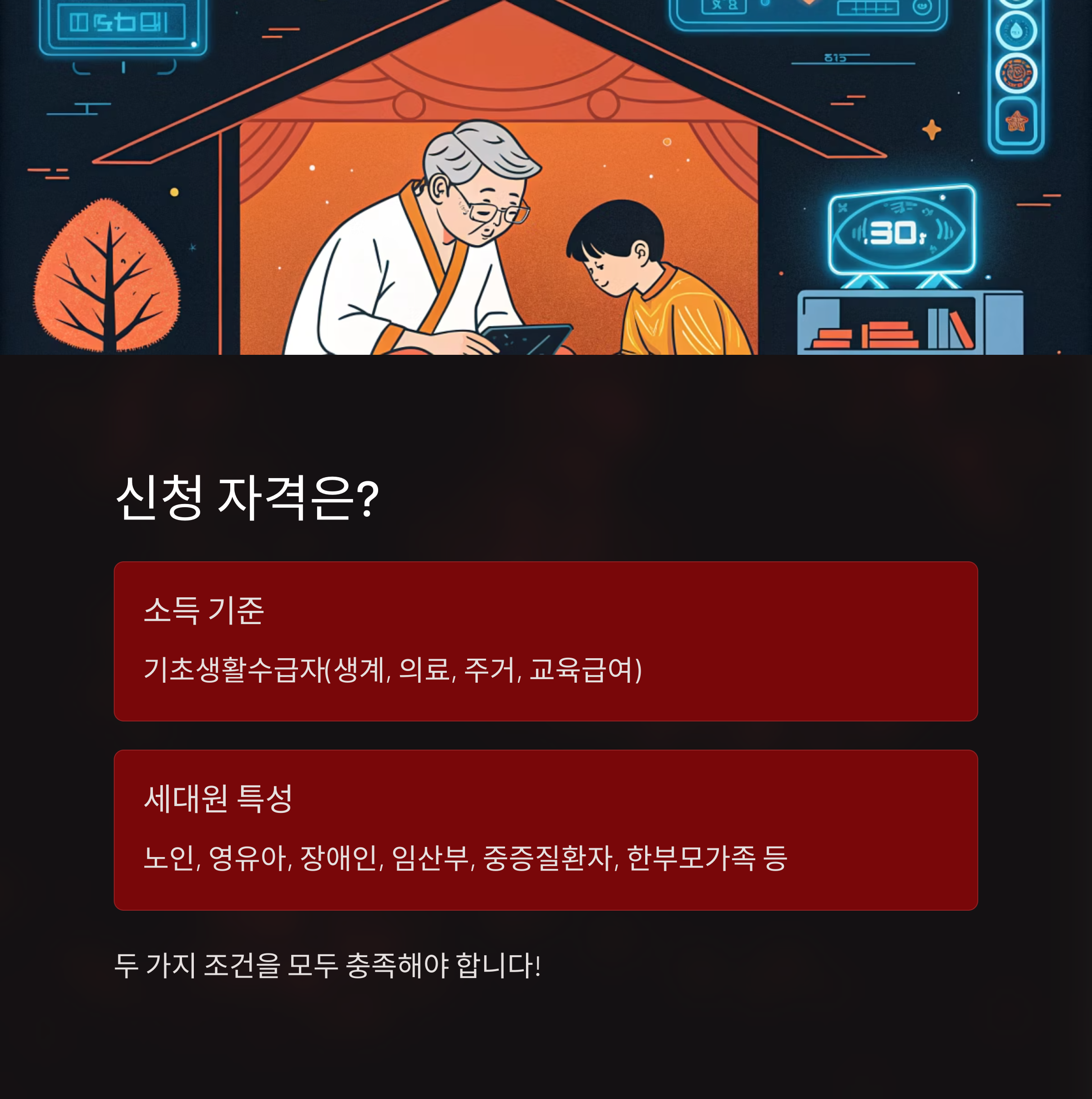 에너지바우처