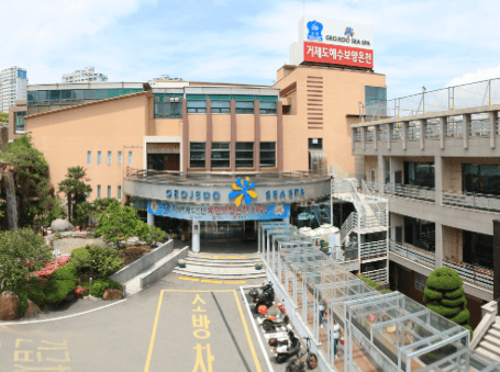 거제도 해수 보양 온천