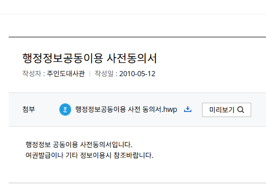 위임장 양식 무료 다운 받기 홈페이지