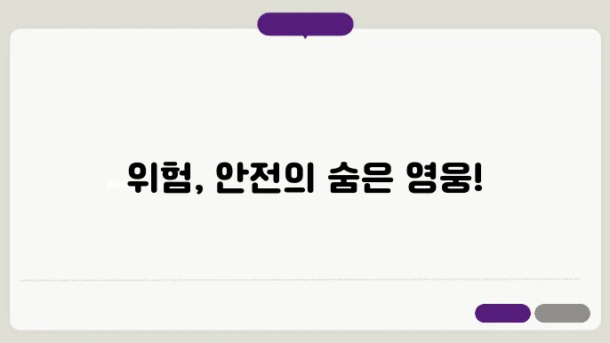 위험물 안전관리자가 하는 일
