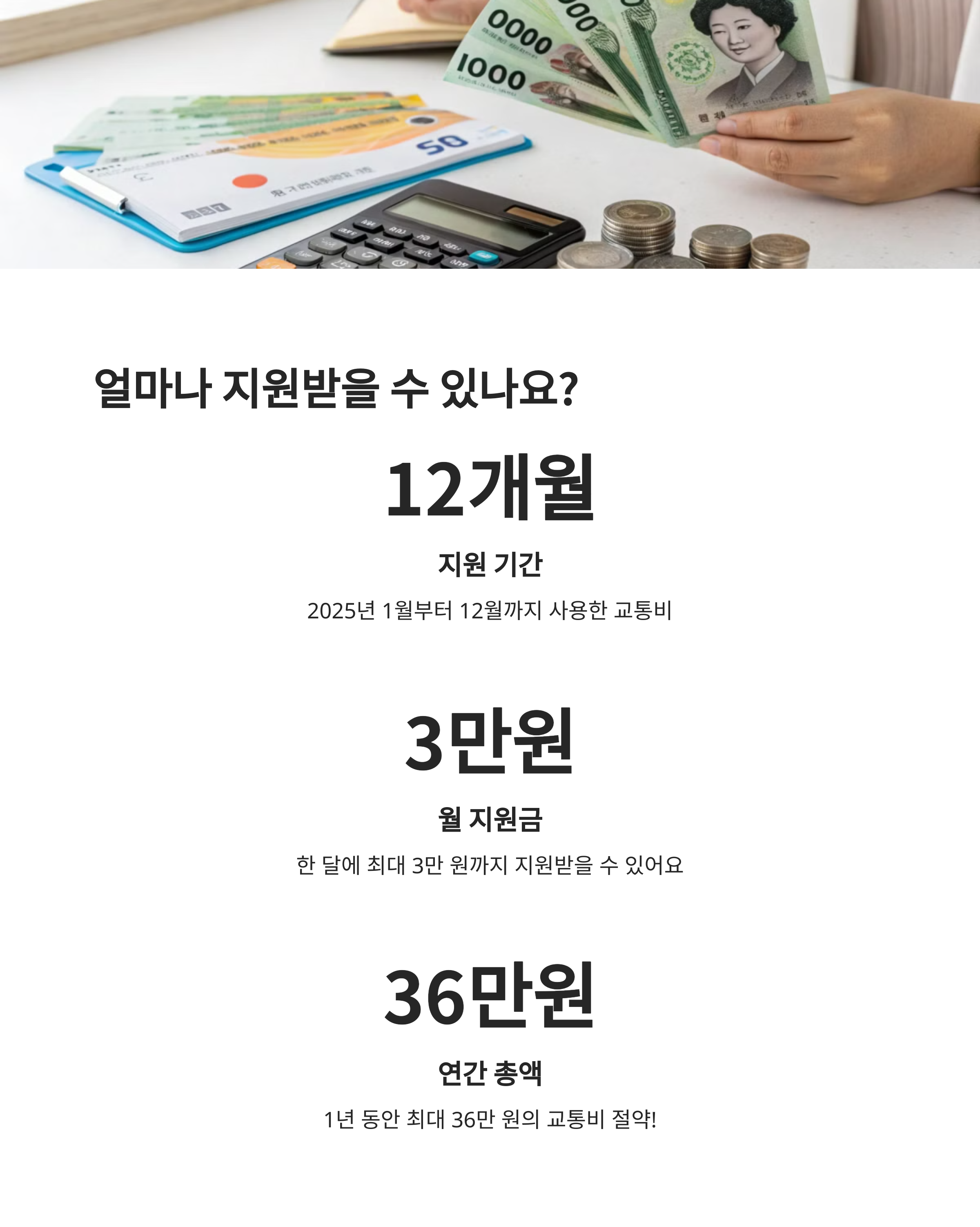 2025 부산 청소년 교통비 지원, 학교 밖 청소년도 신청 가능