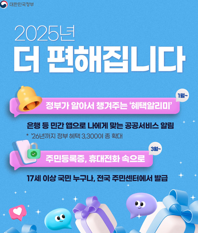 혜택알리미 관련 사진