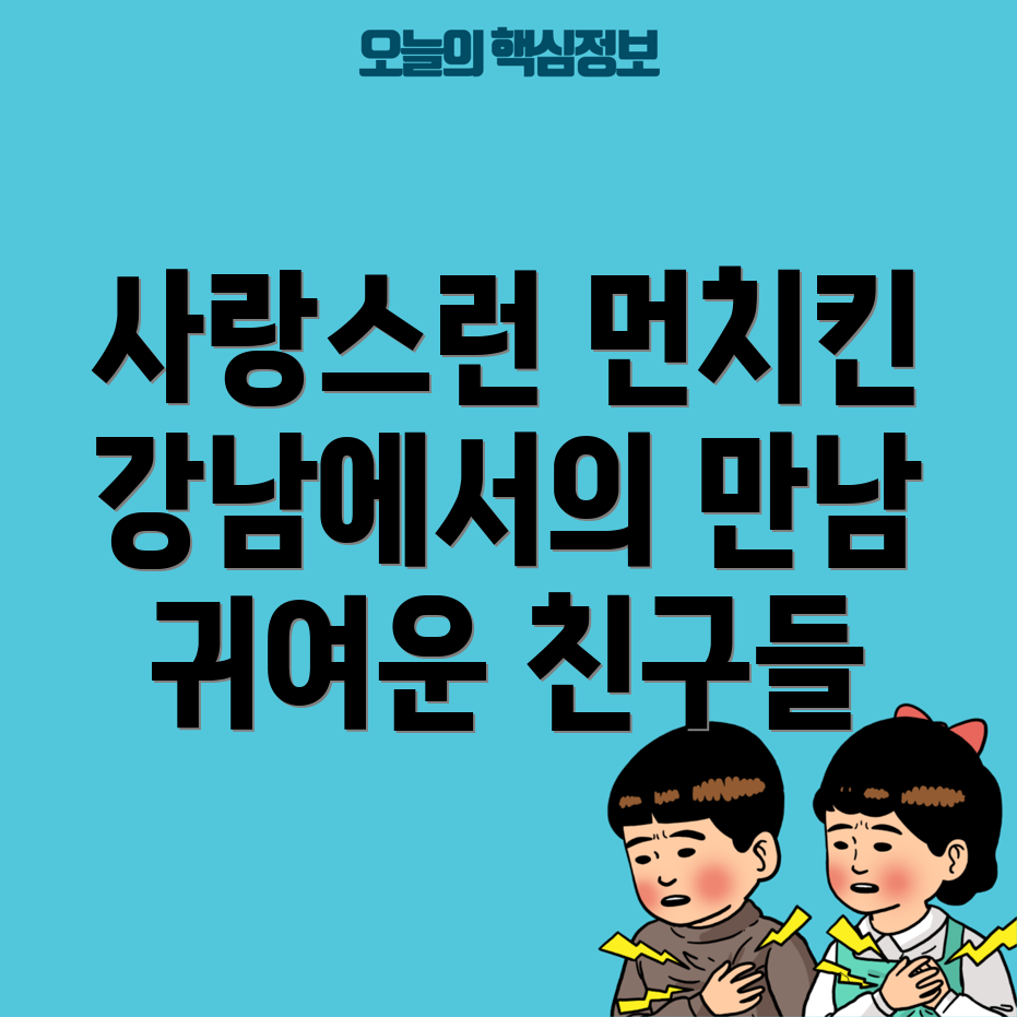 강남 고양이