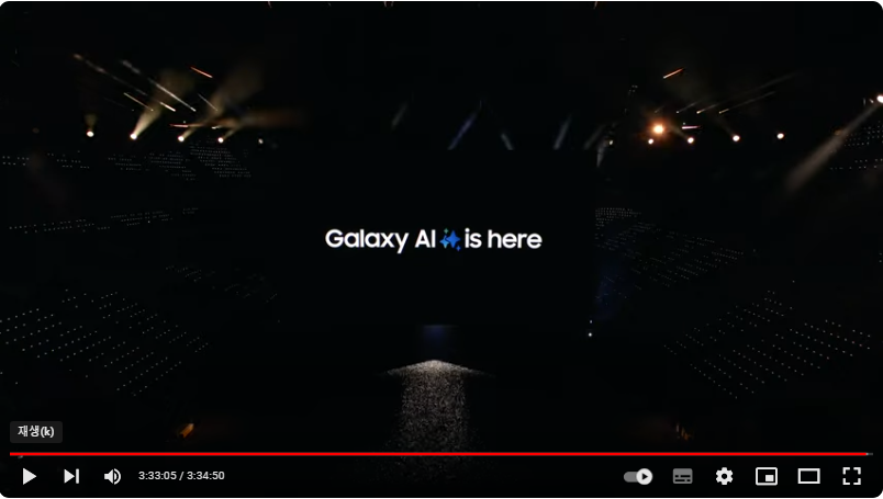 갤럭시S24언팩-다시보기-갤럭시링-깜짝등장-삼성비장의무기-AI스마트폰-갤럭시S24공개-써클투서치-노트어시스트