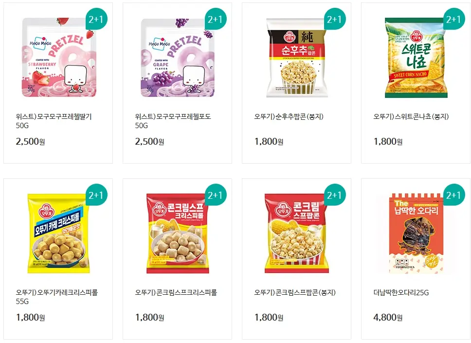 2025-GS25-11월-행사-상품