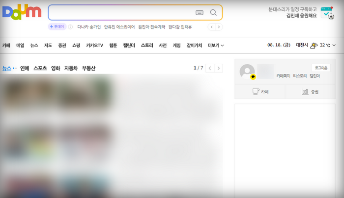 카카오계정-로그인화면
