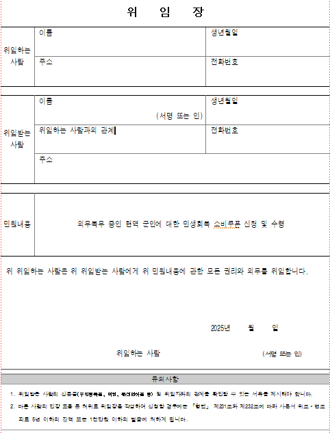 미성년자 소비쿠폰 대리신청