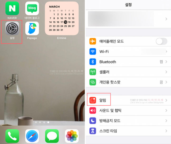 재난문자-수신거부-방법-아이폰
