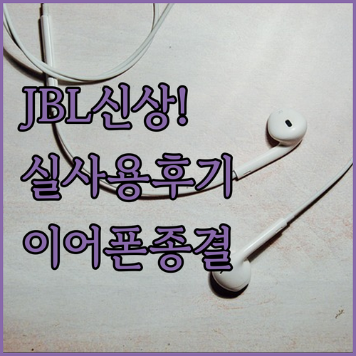 JBL WAVE BEAM 2 블루투스..