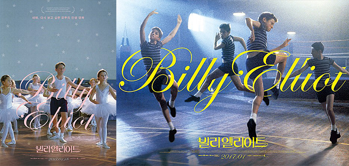 빌리-엘리어트