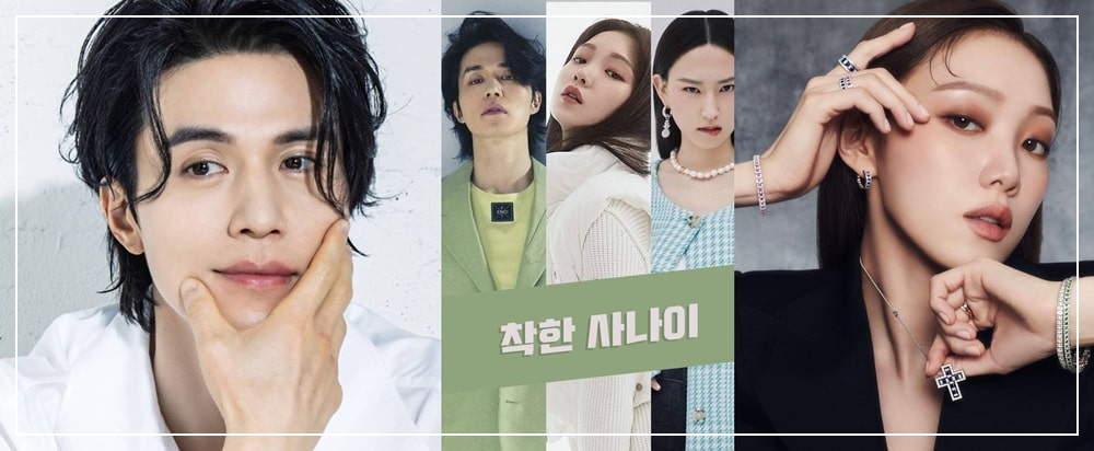 JTBC 수목 드라마 착한 사나이