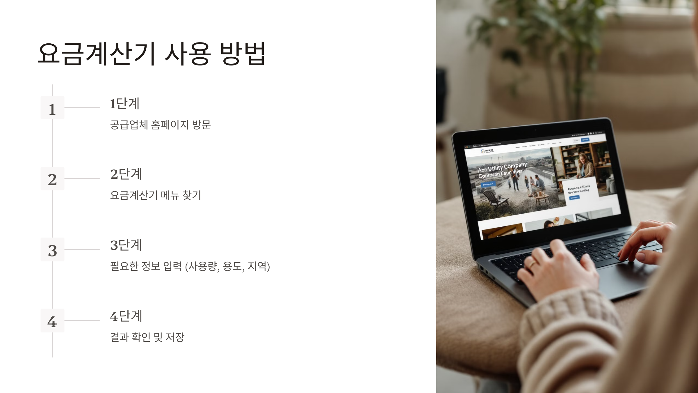도시가스 요금계산기