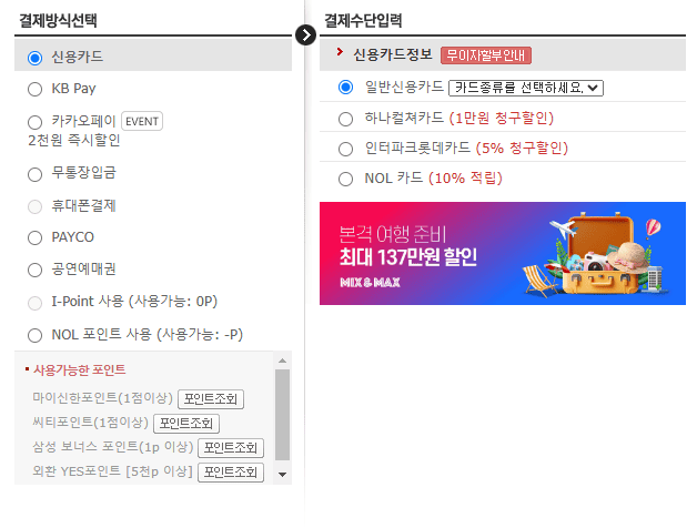 자우림 콘서트 예매, 일정, 취소표