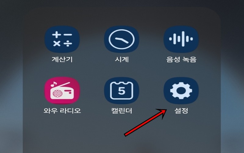 갤럭시 스마트폰 긴급 SOS 설정 방법 및 15분 위치 공유 총정리 -