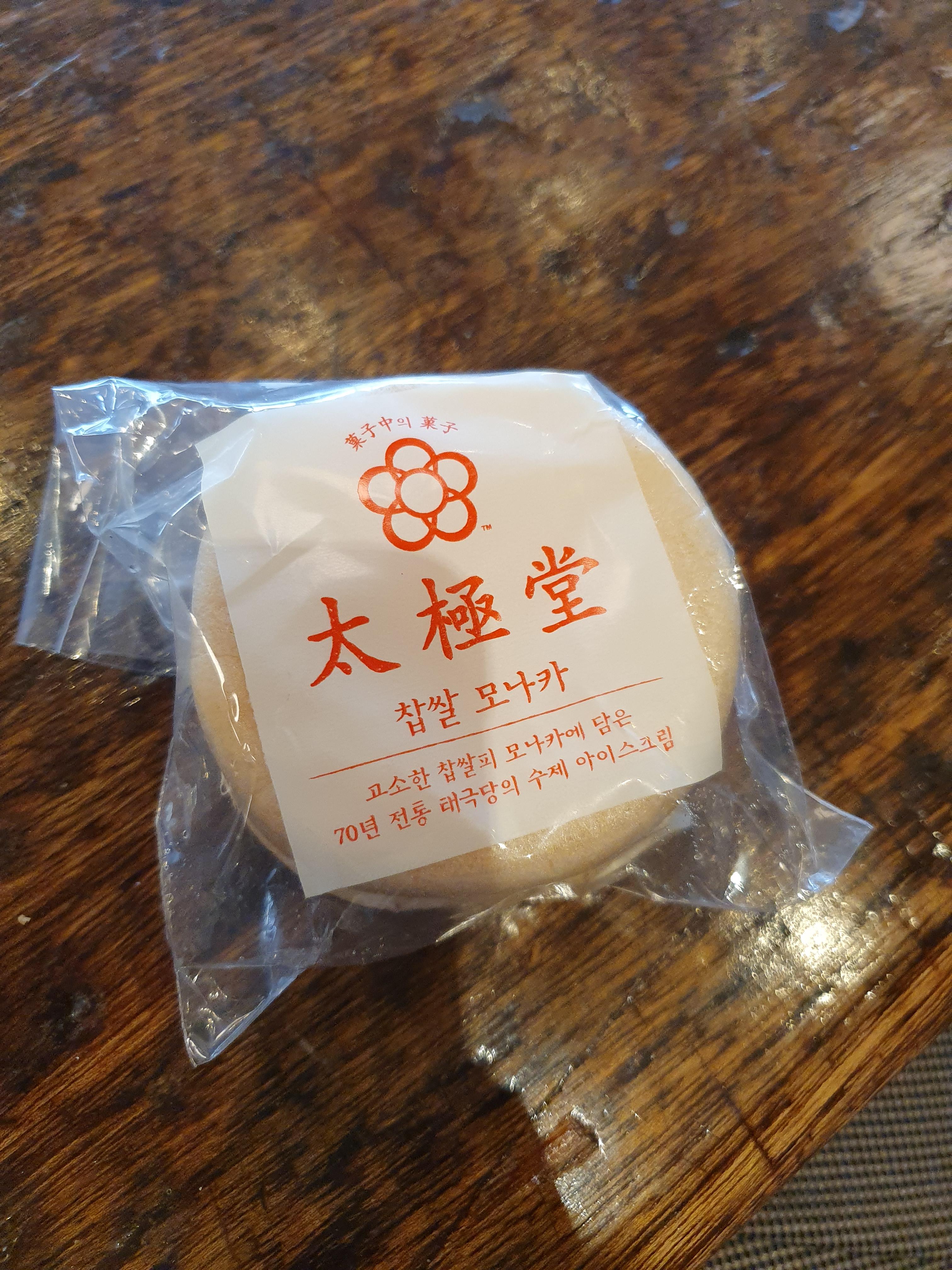 찹쌀 모나카