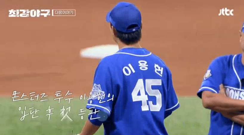 최강야구 이용헌 선수 모든것 총정리