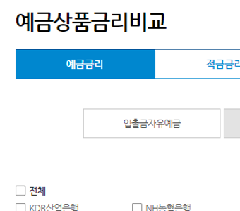 우체국 1년정기예금 금리