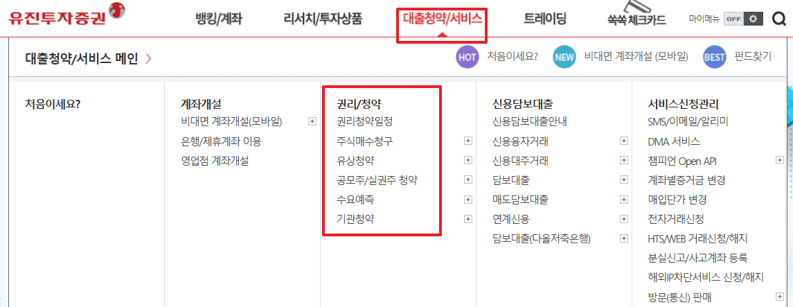유진투자증권 홈페이지 바로가기