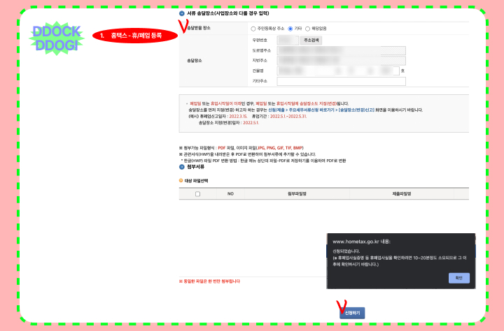 개인사업자 폐업신고절차