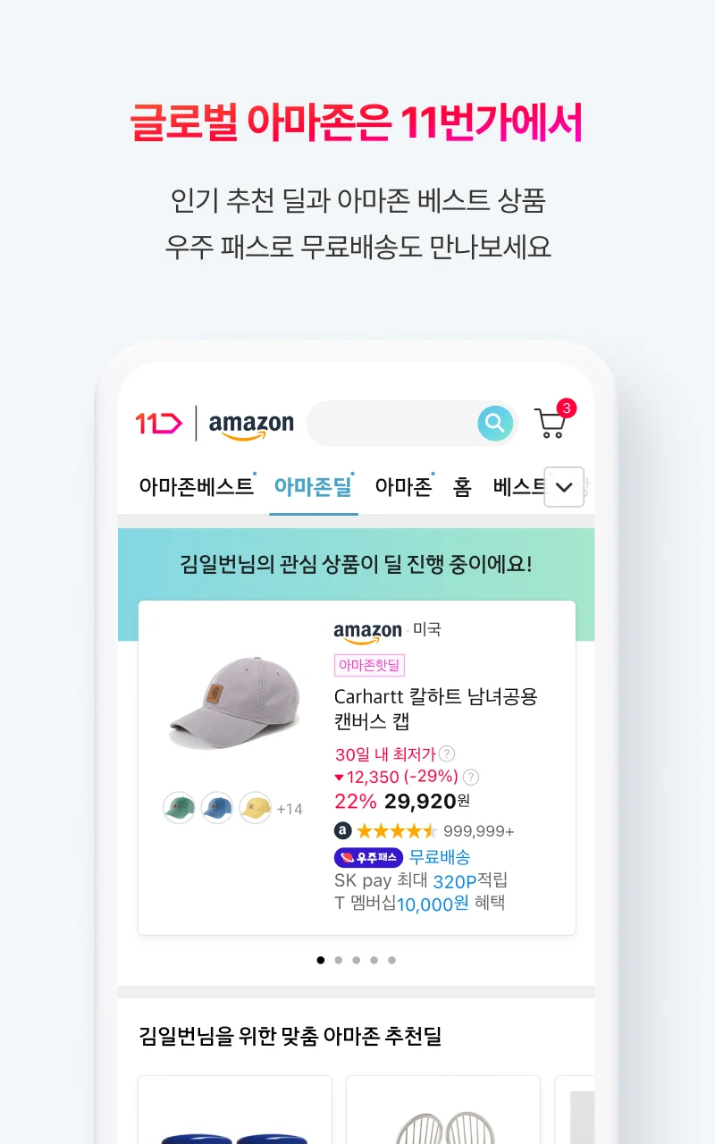 11번가 이미지