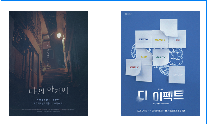 2025 공연&middot;전시 할인권 받는 법