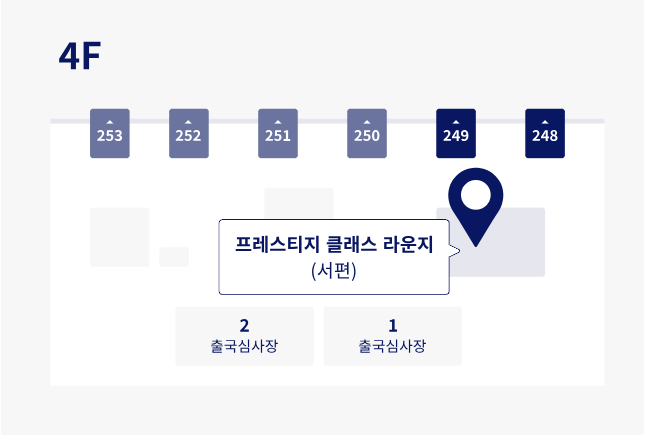 대한항공 프레스티지 라운지 서편