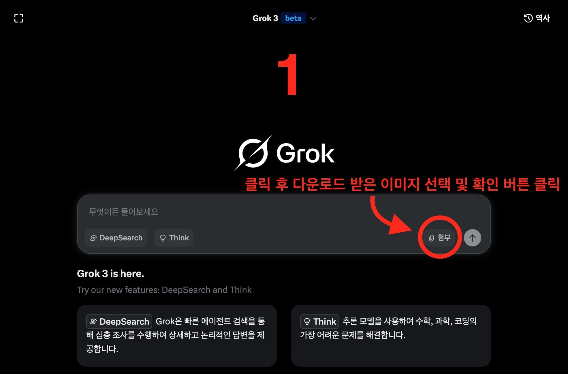 그록3을 활용한 프롬프트 생성 방법