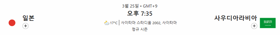 경기일정